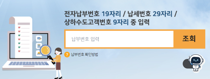 아파트 재산세 계산기 2024 재산세 납부기간 7월 재산세 조회