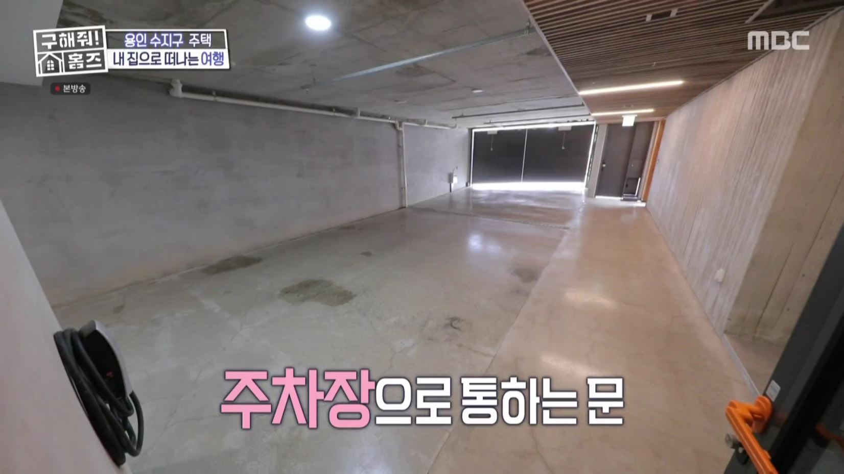 구해줘홈즈 홈캉스 용인 수지구 수지 플렉스 주택 인테리어 리모델링 집 파도파도 홈서핑 소개