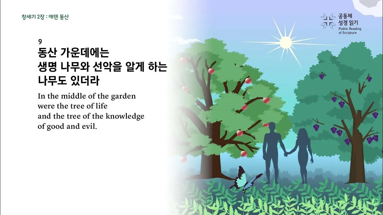 창세기 13장 아브라함과 롯의 이야기 속 교훈과 묵상 기도 시간_2