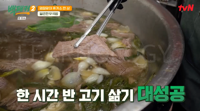 백패커 한우국밥 백패커2얼큰한우국밥 15회 백종원 소고기 국밥 만들기