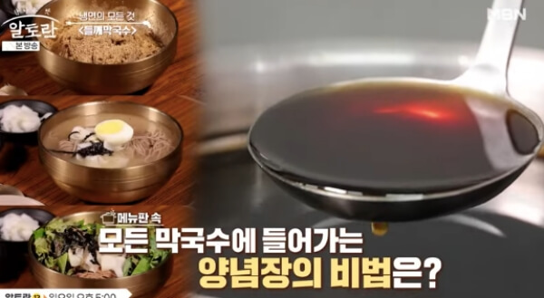 막국수
