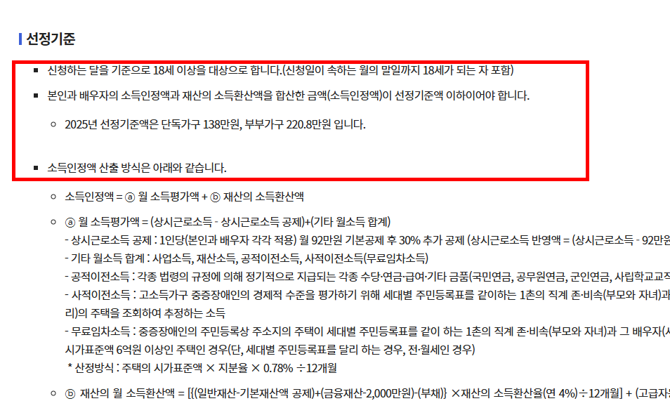 장애연금 금액 확인하기