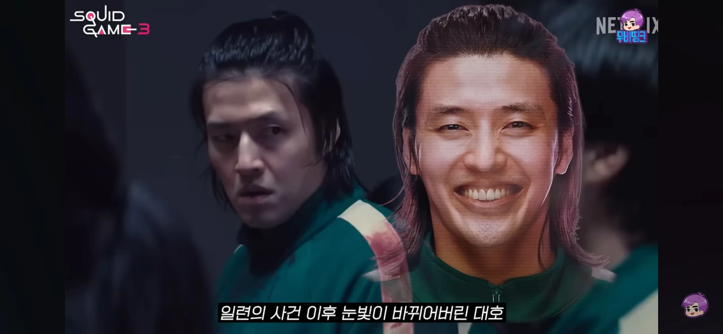  최종 게임과 의미심장한 장면들