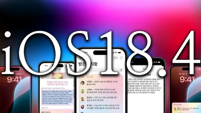 iOS18.4애플 한국어지원 새로운 기능 사진앱 업데이트