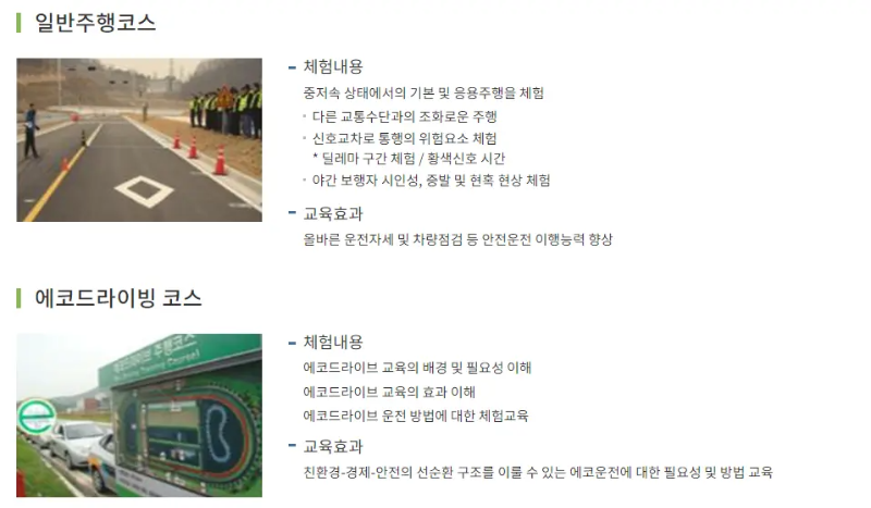 개인택시 양수교육