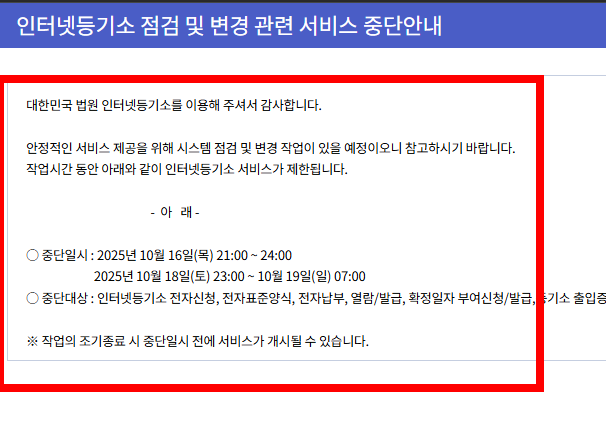 등기부등본 인터넷발급 민원24 사이트