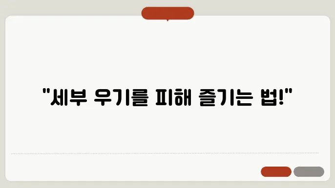 세부 7월 날씨 - 우기 대비 여행 팁