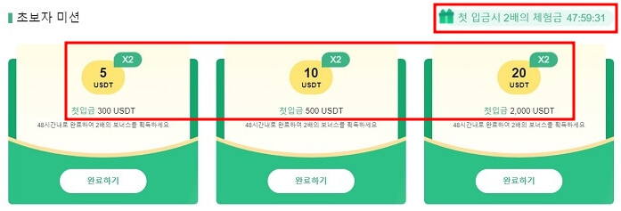 2배이벤트