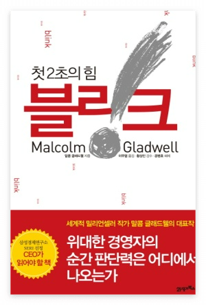 붉은색 강조 박스와 흰 배경에 붓 터치 이미지가 돋보이는 심리학 도서 표지