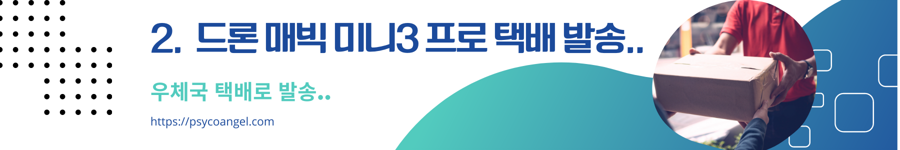매빅 미니3 프로