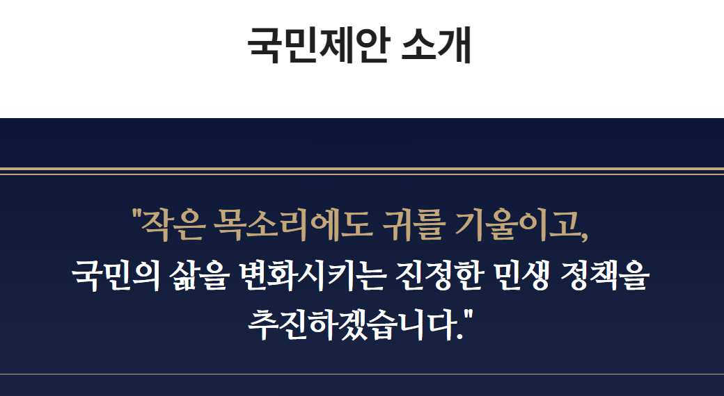 국회 국민동의청원 홈페이지11