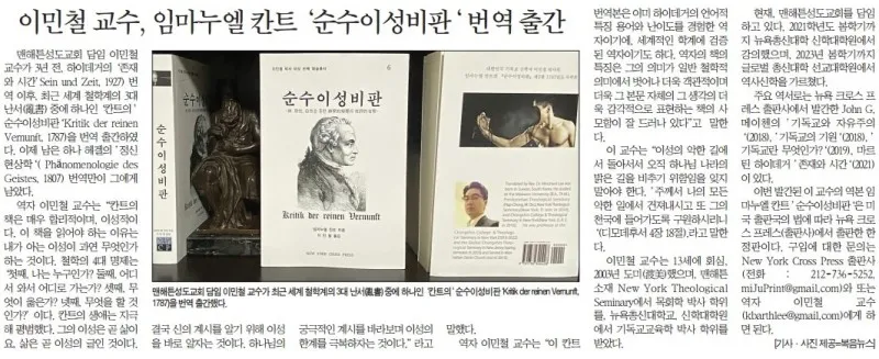 칸트 순수이성비판 7가지 관점 철학적 논점과 현대적 적용_6