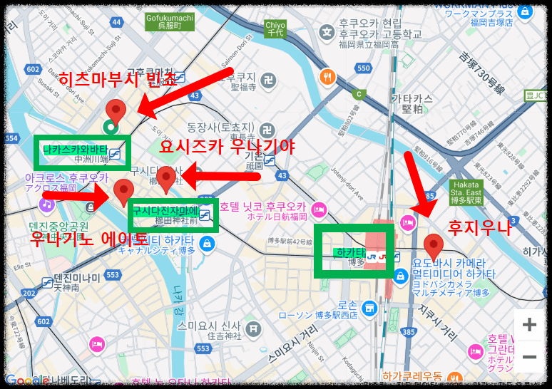 후쿠오카 장어덮밥 맛집 구글맵 위치 표기