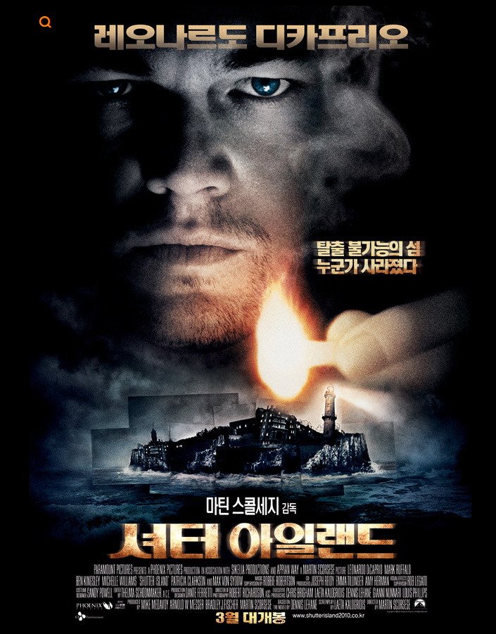 영화 셔터아일랜드 사진