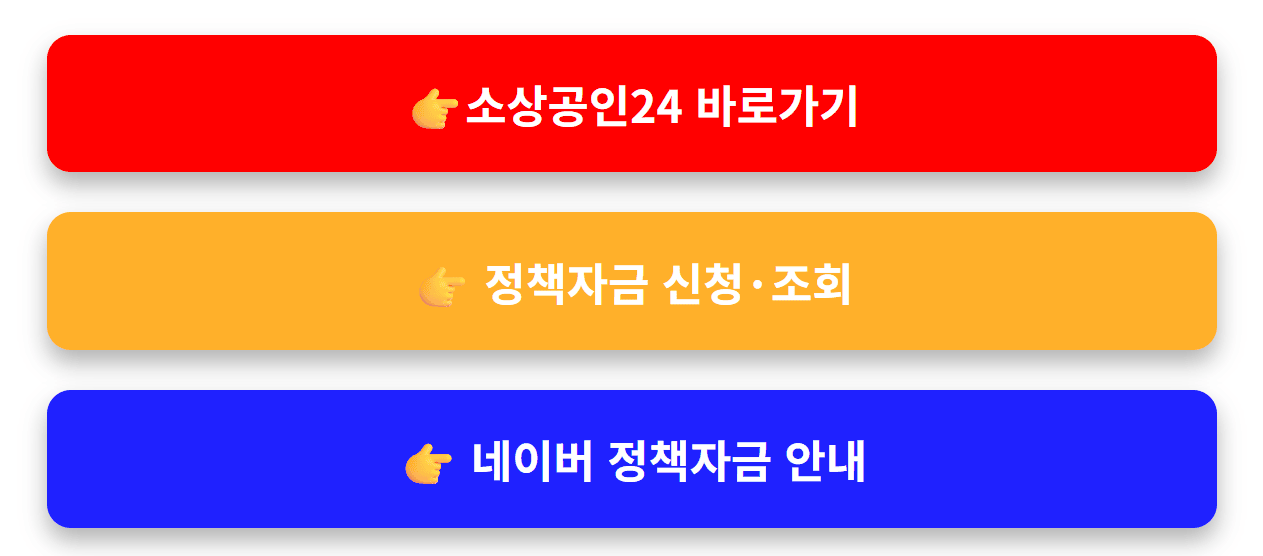 https://word.ulalamom.com/2026-%ec%86%8c%ec%83%81%ea%b3%b5%ec%9d%b8-%ec%a0%95%ec%b1%85%ec%9e%90%ea%b8%88-%eb%8c%80%ec%b6%9c-%ed%95%9c%eb%8f%84-%ec%a1%b0%ed%9a%8c%ef%bd%9c%ec%a0%80%ea%b8%88%eb%a6%ac%eb%a1%9c-%ec%b5%9c%eb%8c%80/