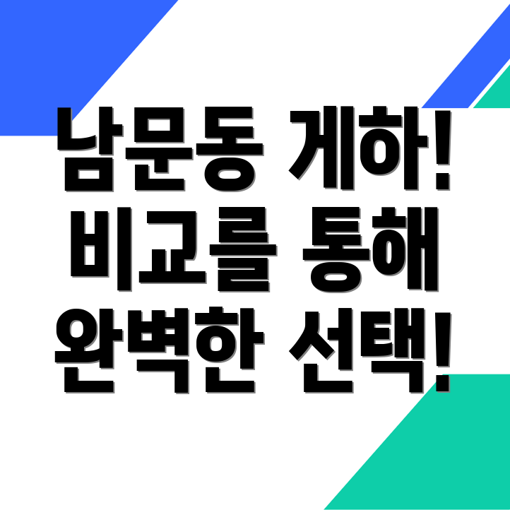 진해구 남문동 게스트하우스 가격