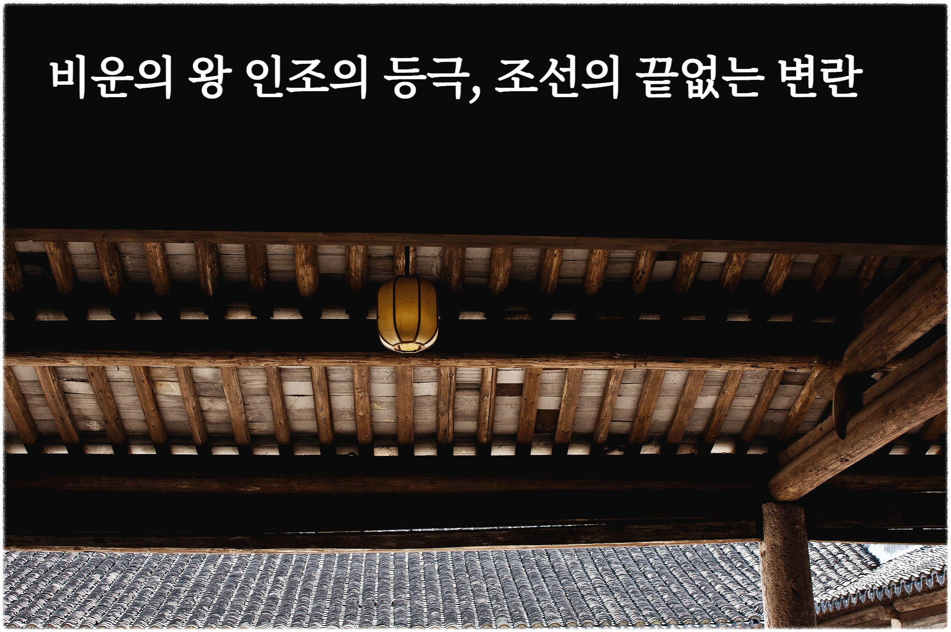 중국식 건물