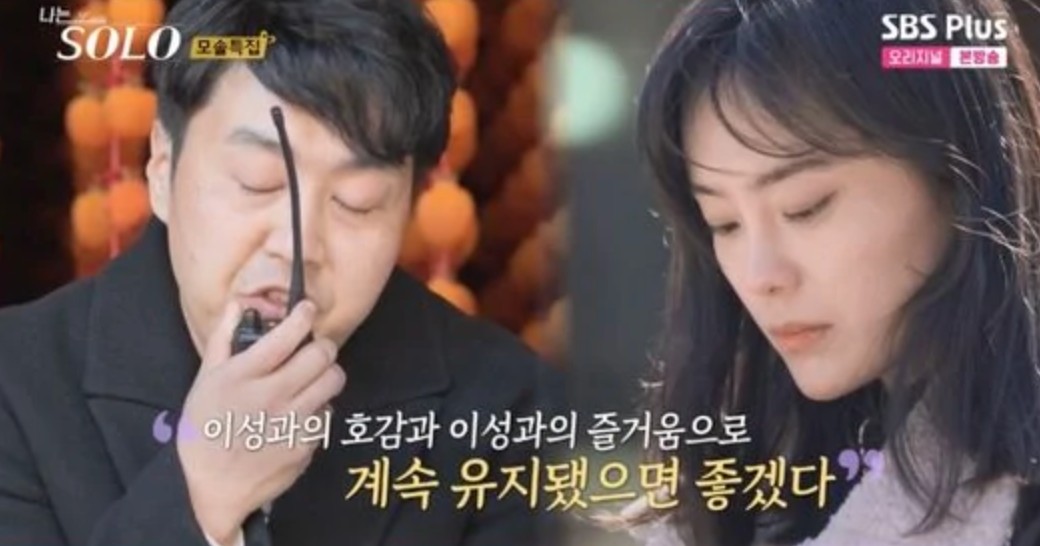 나는솔로 19기 상철 옥순