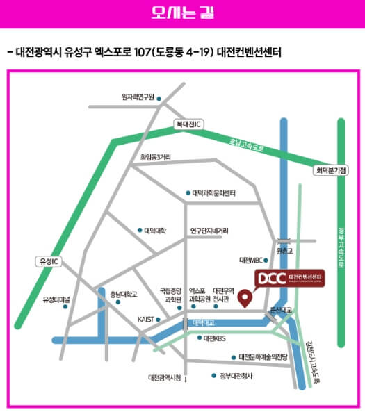 불타는 트롯맨 콘서트 장소 안내 지도