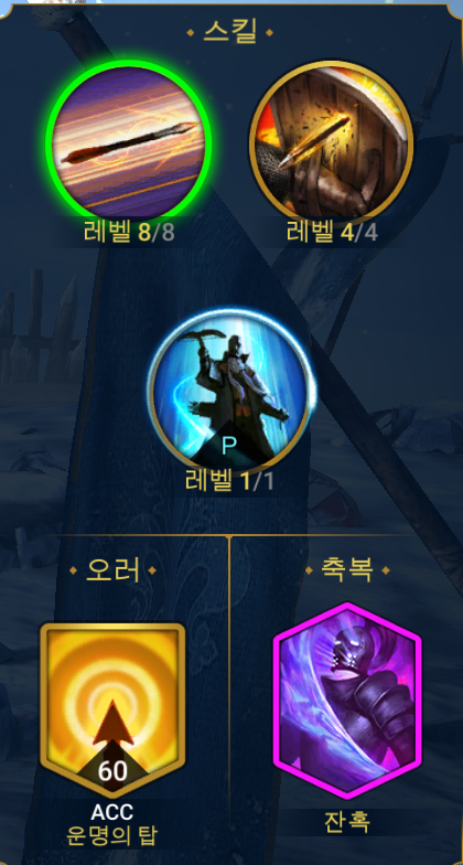 강력 딜러 샤마엘