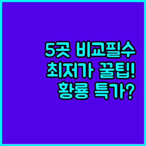 항저우 서호 황룡 호텔 5곳 최저가 ..