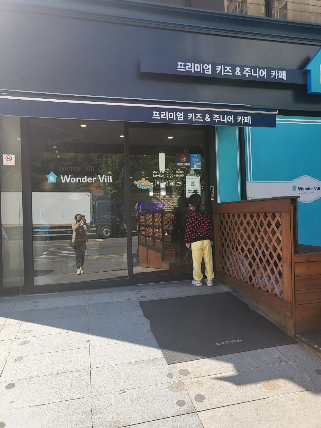 옥천 원더빌키즈카페(옥천 키즈카페)