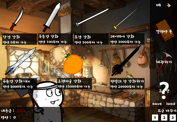 검-강화하기2-플래시게임-시작-화면