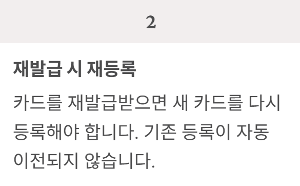 K패스 카드 발급방법