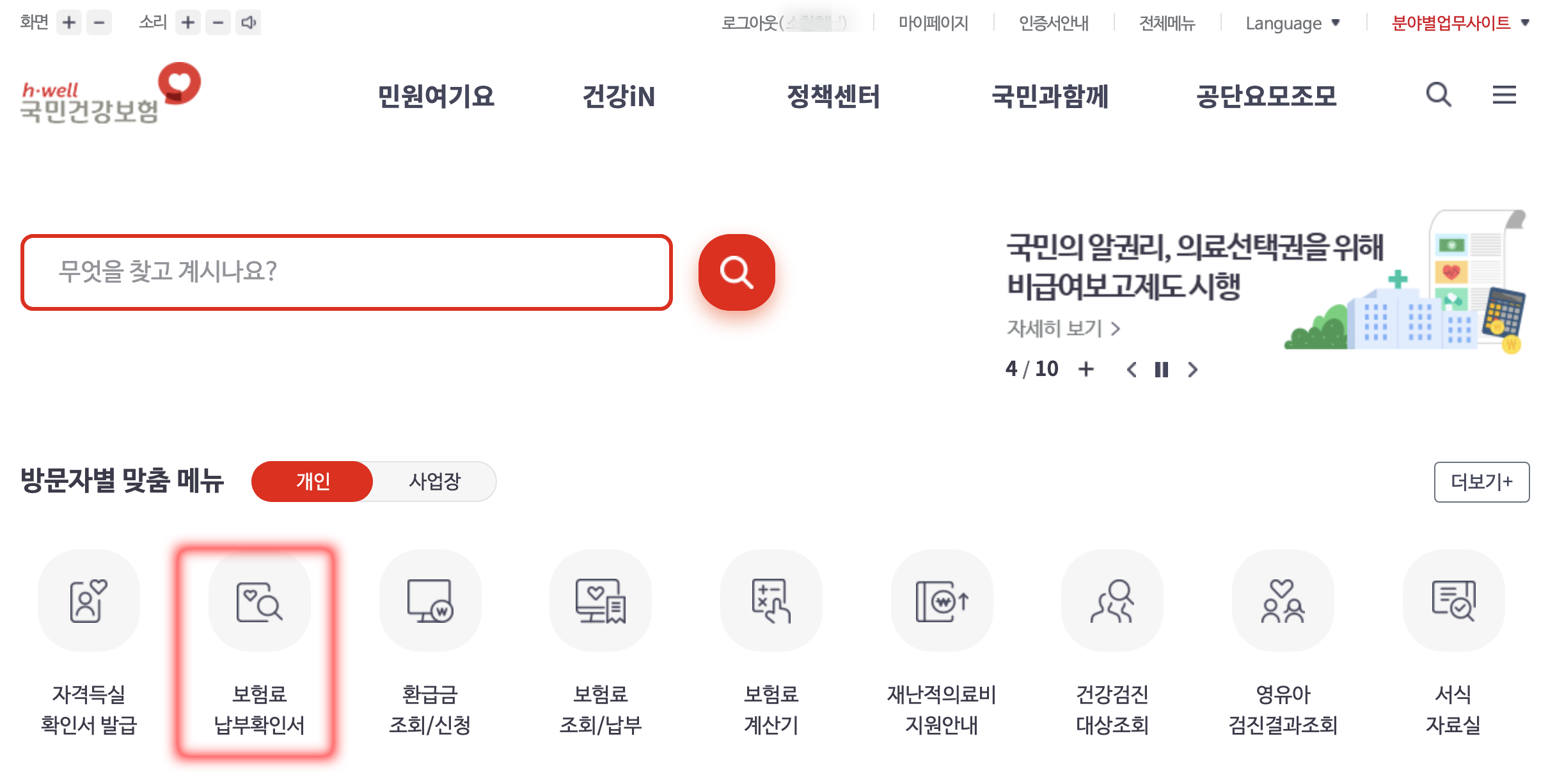 납부확인서