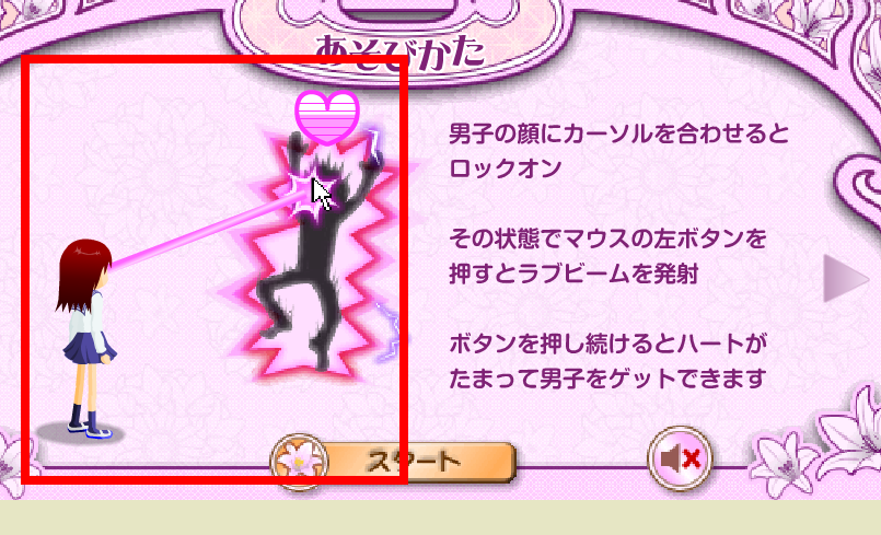 눈빛 보내기 게임하기