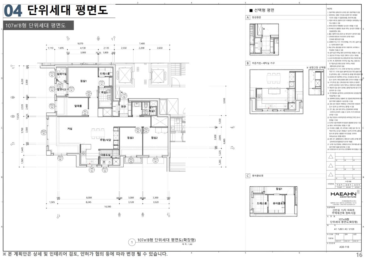 래미안 원펜타스 107B