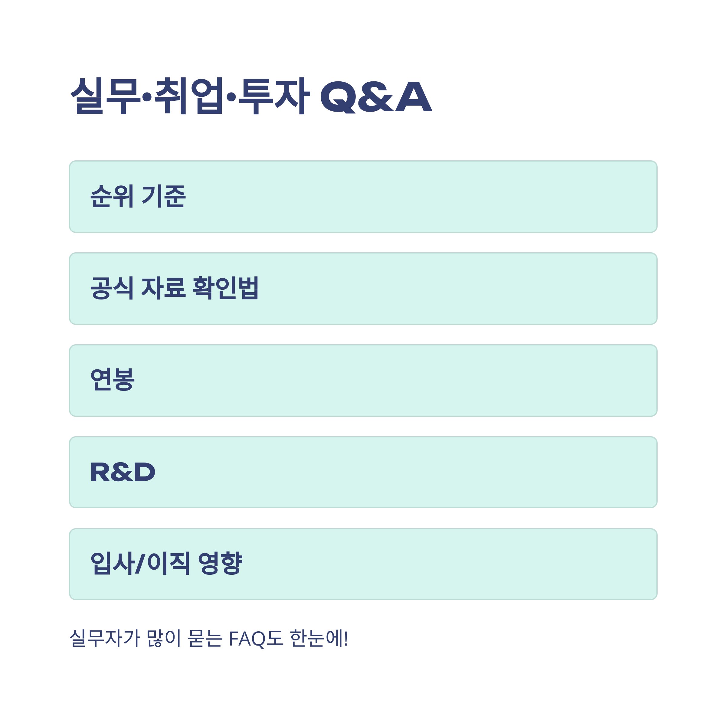 제약회사 순위, 2024 국내 100대 매출·연봉·주식 분석 공식 가이드14
