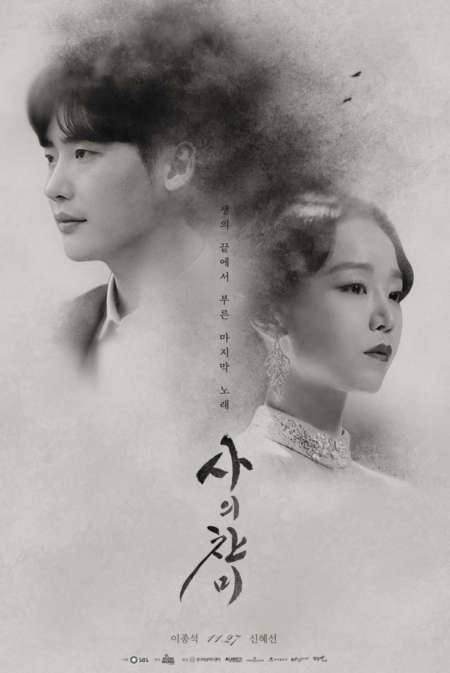 [재밌는 드라마 다시보기] 일제강점기 배경 드라마 추천 - 여명의 눈동자, 야인시대, 서울 1945, 경성스캔들, 절정, 각시탈, 사의찬미, 이몽