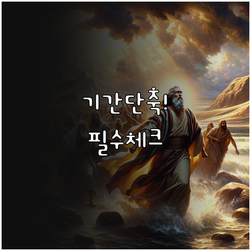 청년 및 취약계층 개인회생 기간 단축..