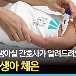 신생아