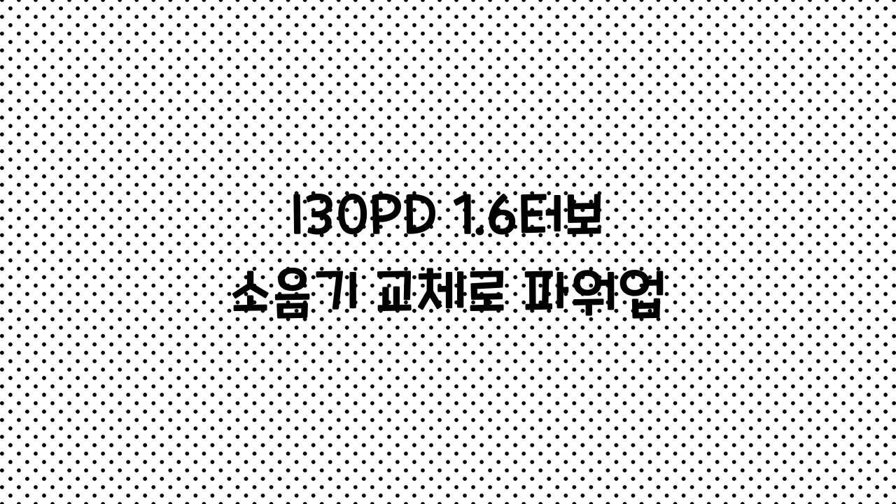 I30PD