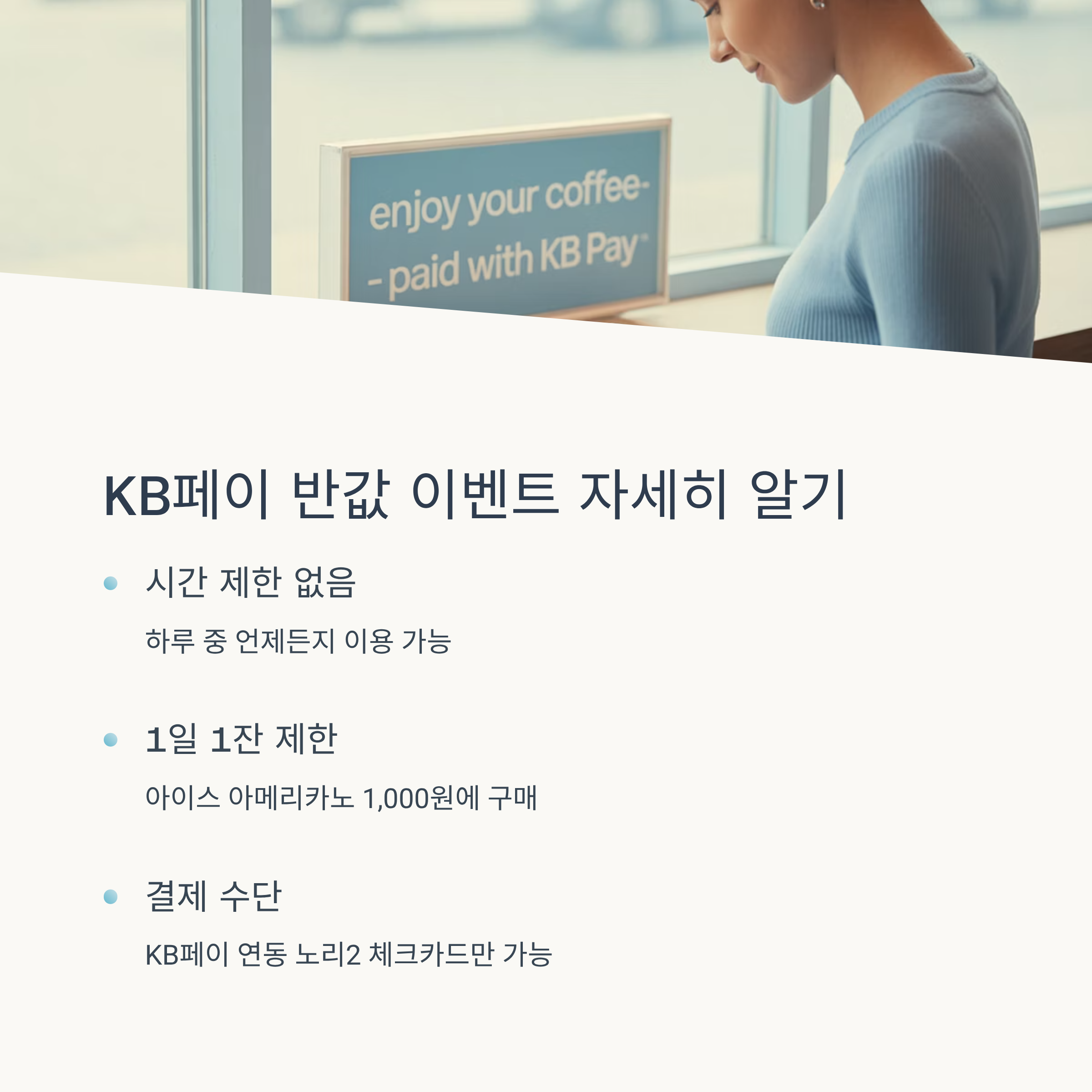 메가커피할인정보