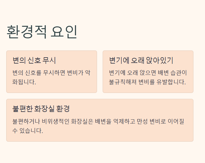 변비 원인