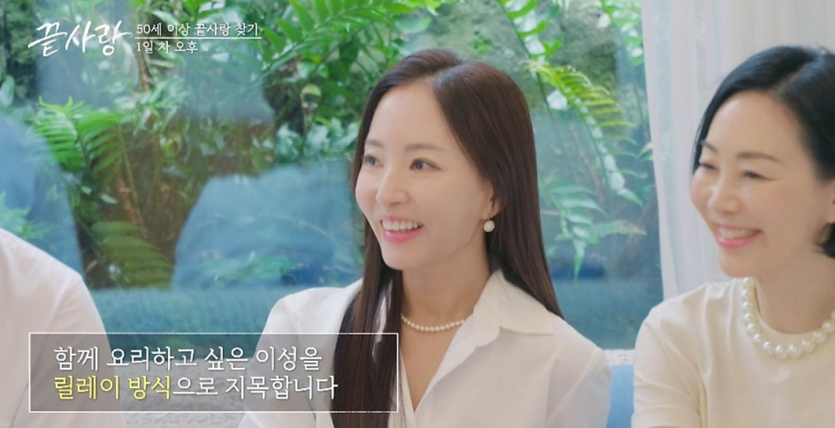 예능 끝사랑 출연진 정보