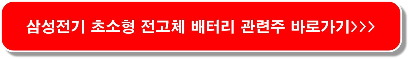 폭스바겐-합작법인-리비안-관련주