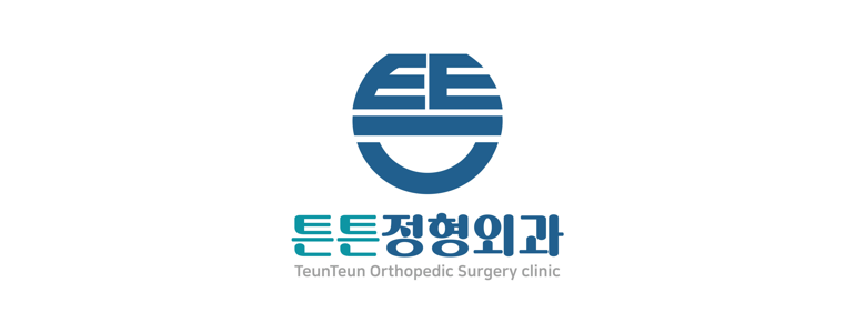 청주 상당구 정형외과