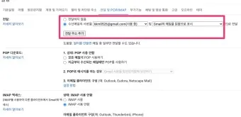 구글 메일 지메일 바로가기 활용 방법_9