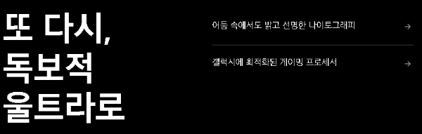갤럭시S23울트라사전예약출시일기능성능카메라