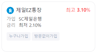 파킹통장, 이자 높은 적금, 케이뱅크, 카카오뱅크, 토스뱅크, 케이뱅크 파킹통장, 케이뱅크 플러스박스, 카카오뱅크 파킹통장, 카카오뱅크 세이프박스, 토스뱅크 파킹통장, 토스뱅크 통장, 카뱅 세이프박스, 이자 높은 상품, 적금 금리, 금리 높은 파킹통장