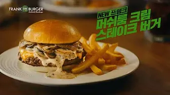 프랭크버거 살펴보기 4