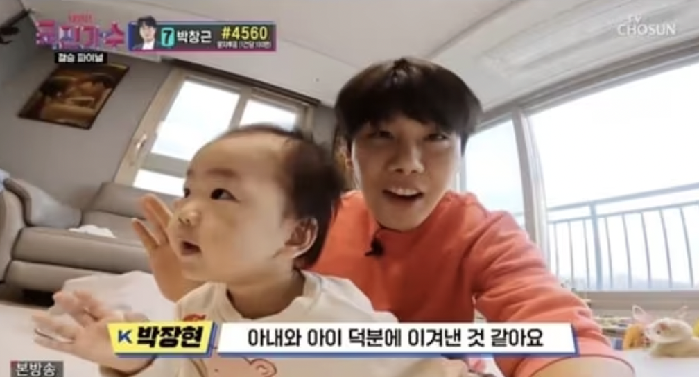 가수 박장현 자녀