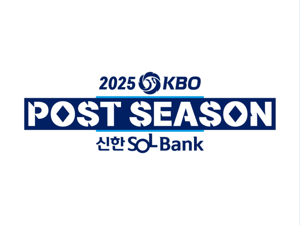 2025 KBO 포스트 시즌 이미지