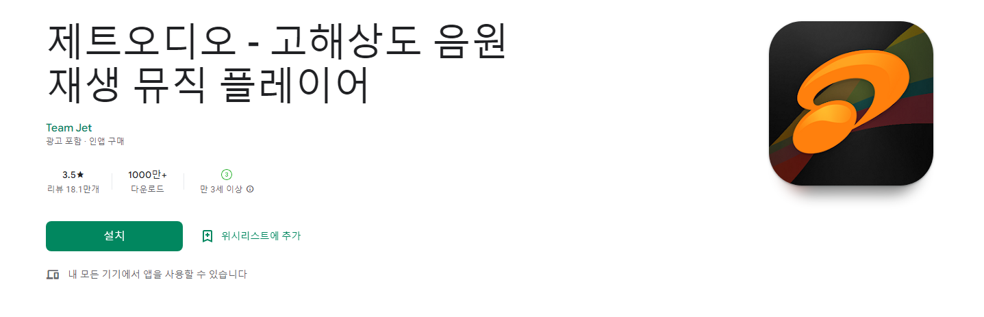 제트오디오 - 고해상도 음원 재생 뮤직 플레이어