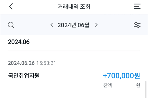 국민취업제도 구직수당 가족수당 신청방법