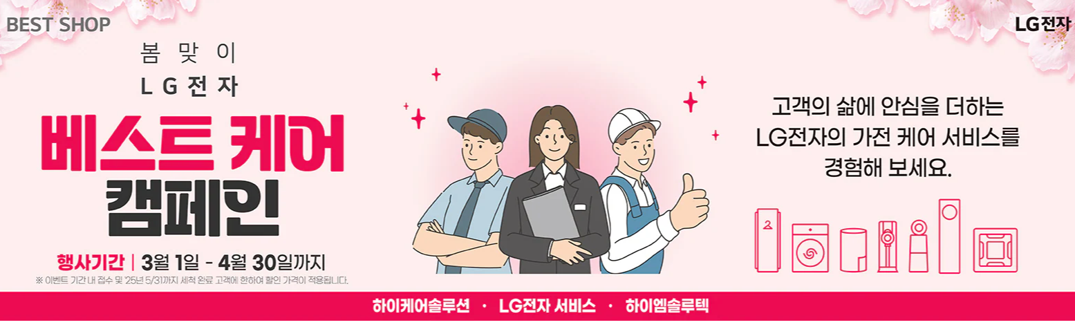 에어컨 무상점검